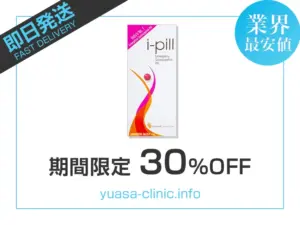 アイピル