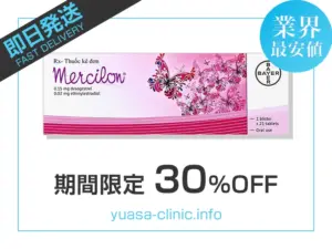 マーシロン